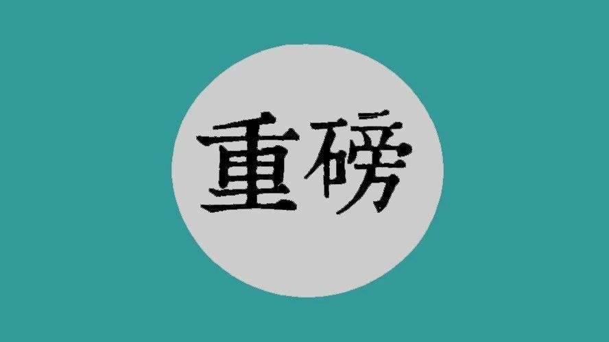 收藏！吉林省这33家医院能用电子居民健康卡了！