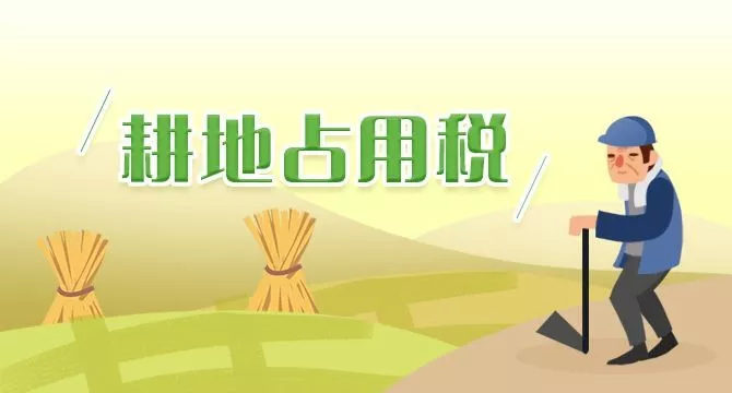 定了！东丰这些人注意了！你们要交钱了！9月1日起施行！