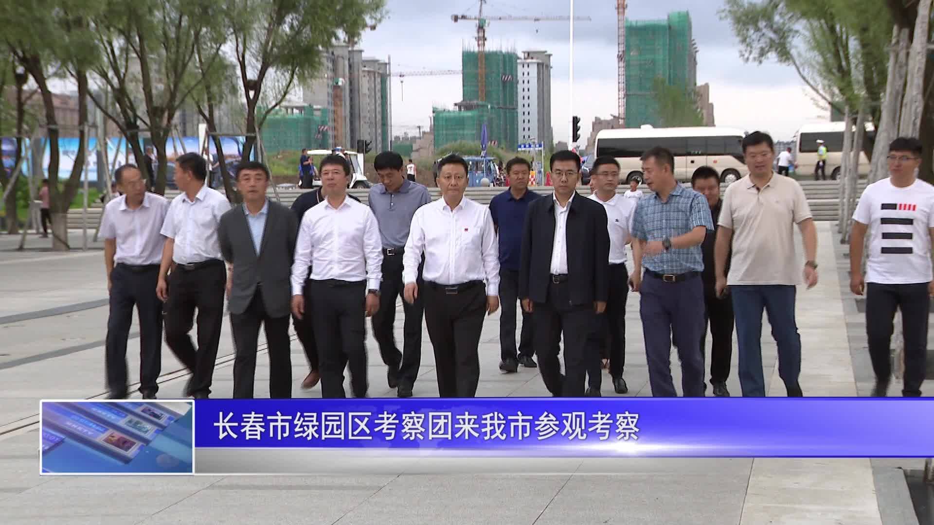梅河口新闻-2019-08-15