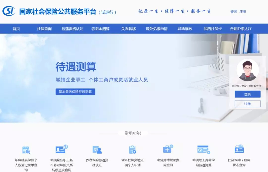 你以后能领多少养老金？测算神器来了！