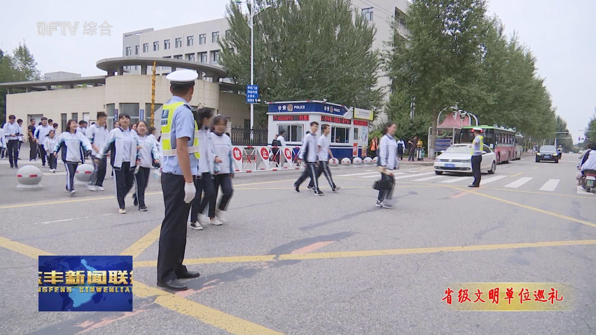 【2016-2018年度省级文明单位巡礼】县公安局：警校携手共建平安和谐校园