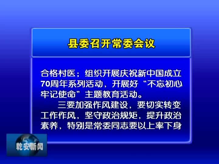 20190822新闻