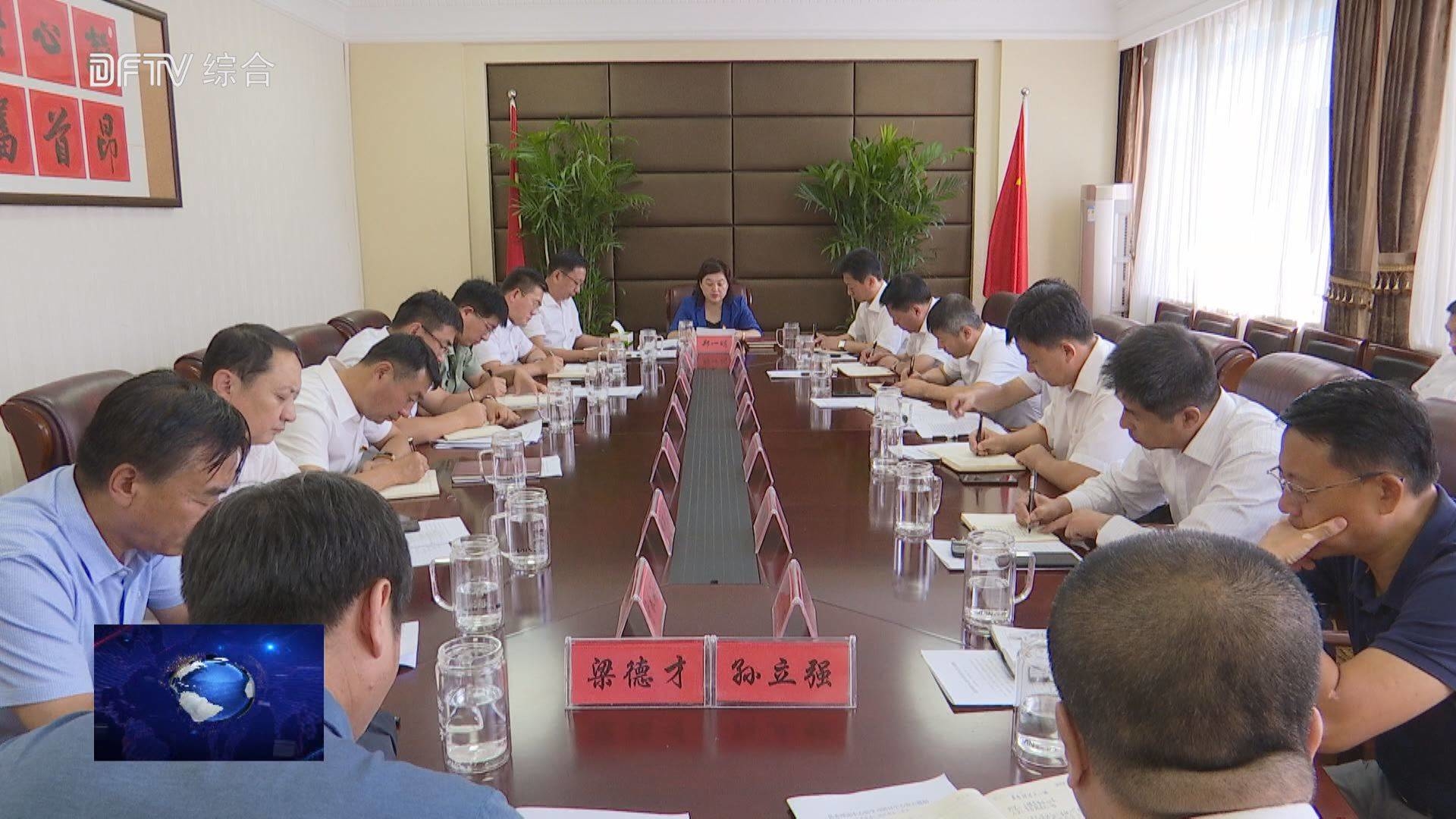 县委理论中心组召开2019年度第十四次集体学习会议