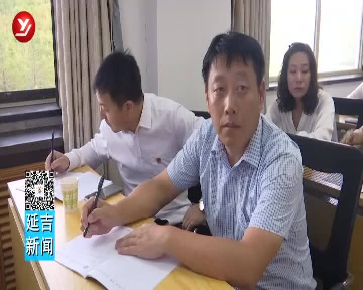 延吉市2019年度党务干部党性专题教育培训班结业