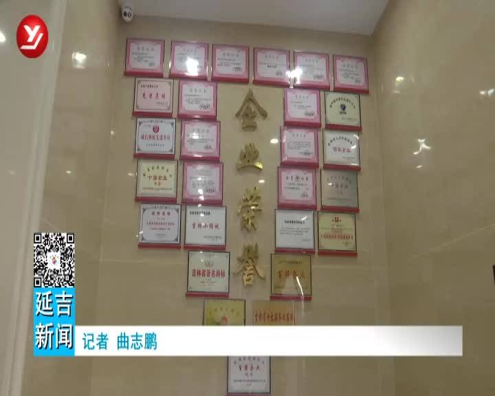 吉林省妇女十三大开幕在即  延边代表走基层调研