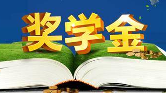 杭州一社区设奖学金：考上一本奖5000元 拿到博士学位奖3万元