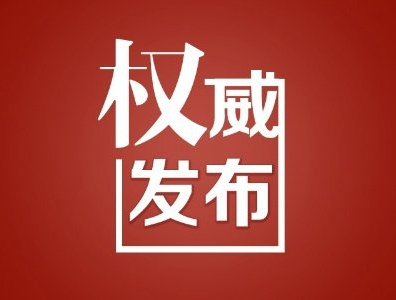 习近平主持召开中央财经委员会第五次会议