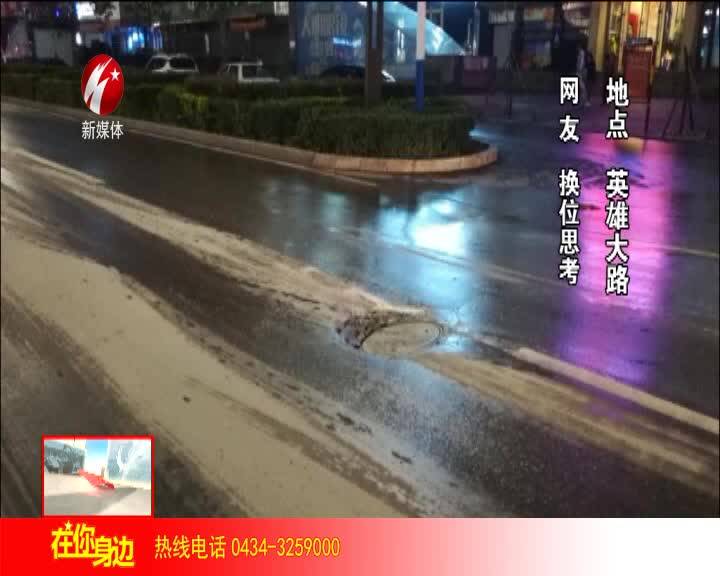 文明卫生城市“随手拍”0829期