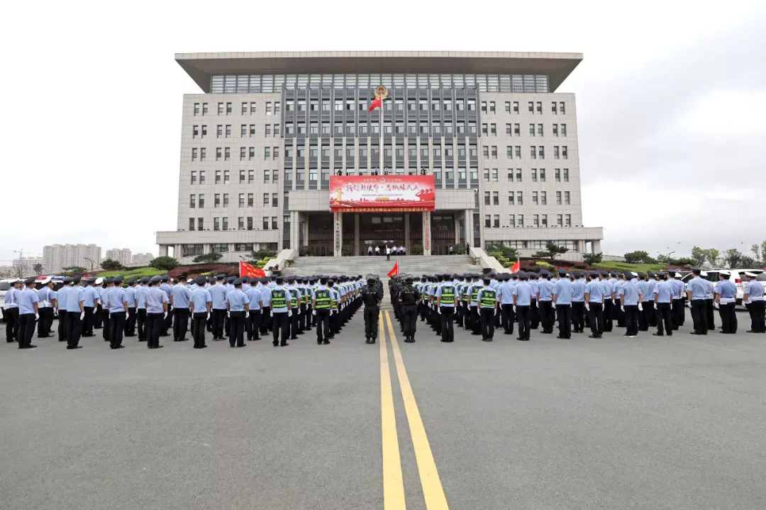 吹响集结号，公主岭公安这场誓师大会超震撼！