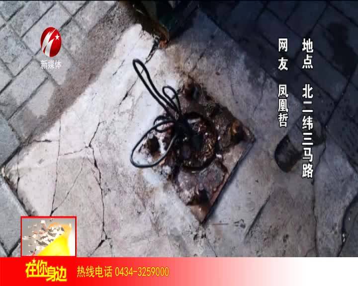文明卫生城市“随手拍”0831期