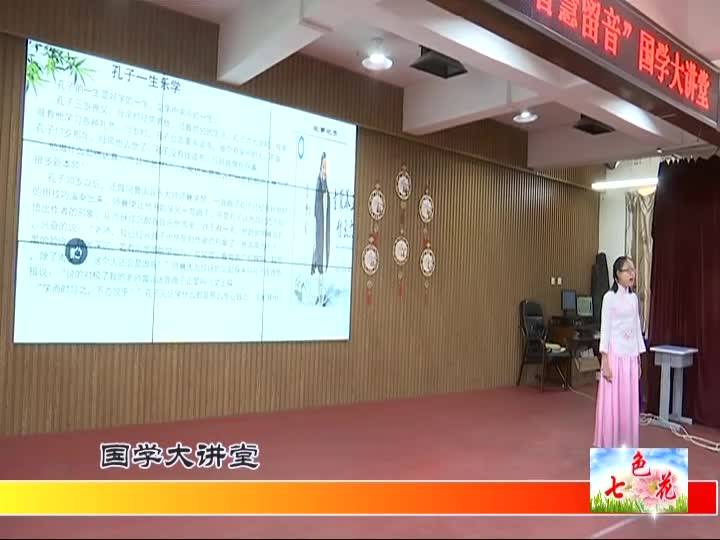 2019年8月17日20日七色花