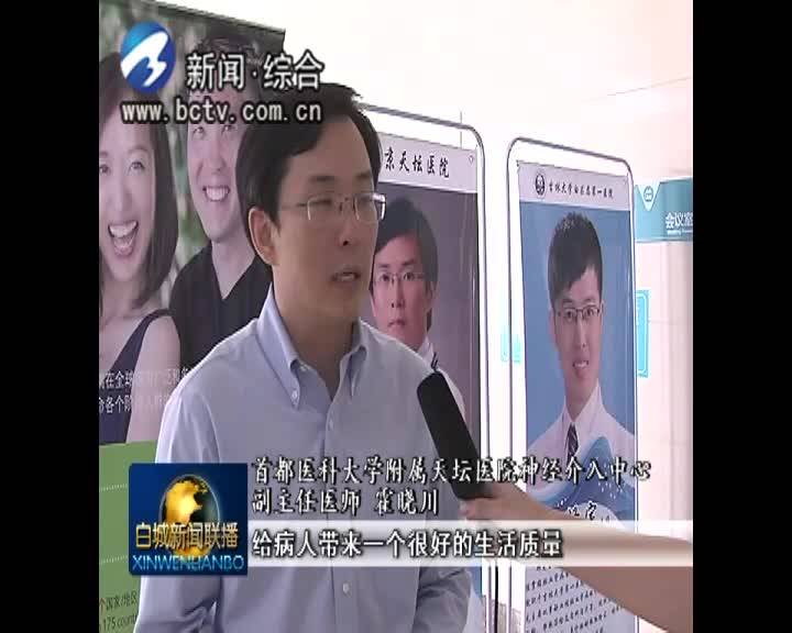 开展脑卒中治疗 提高患者生命质量