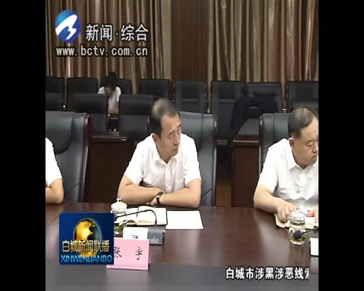 梅河口学习考察座谈交流会召开