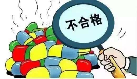 全国叫停！这些批次的药品不合格，快看你家里有没有？