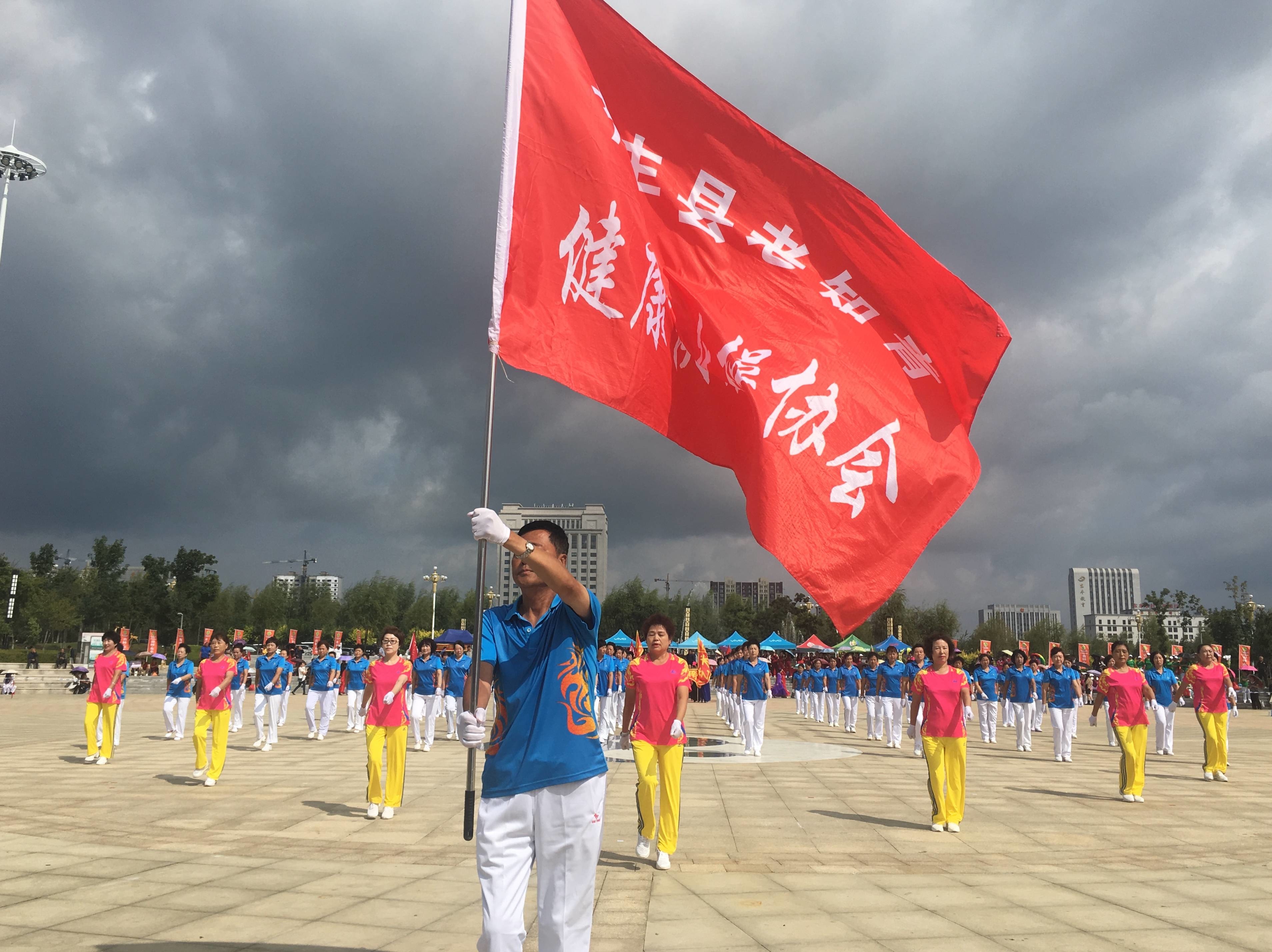 辽源市首届城市节东丰主题日活动——全民健身展示