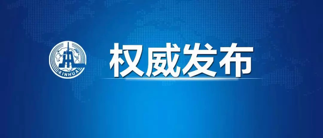 国庆70周年庆祝活动首次联合演练圆满结束