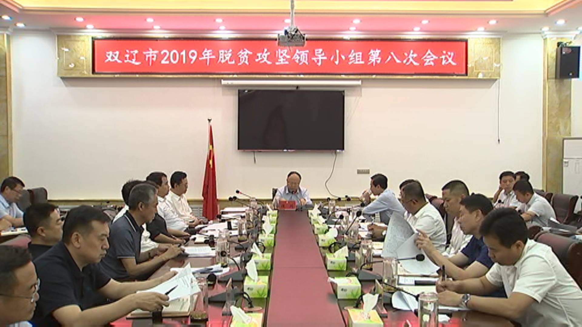 我市召开2019年脱贫攻坚领导小组第八次会议