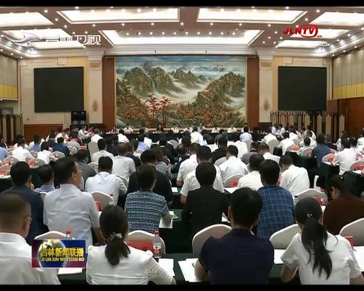 省委第二批“不忘初心、牢记使命”主题教育巡回指导组和领导小组办公室全体人员工作会议召开