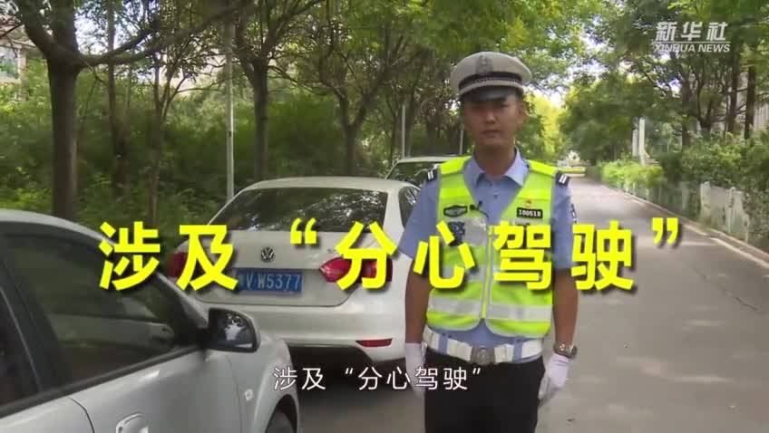 【中秋特辑】中秋交警温馨提醒：拒绝分心驾驶