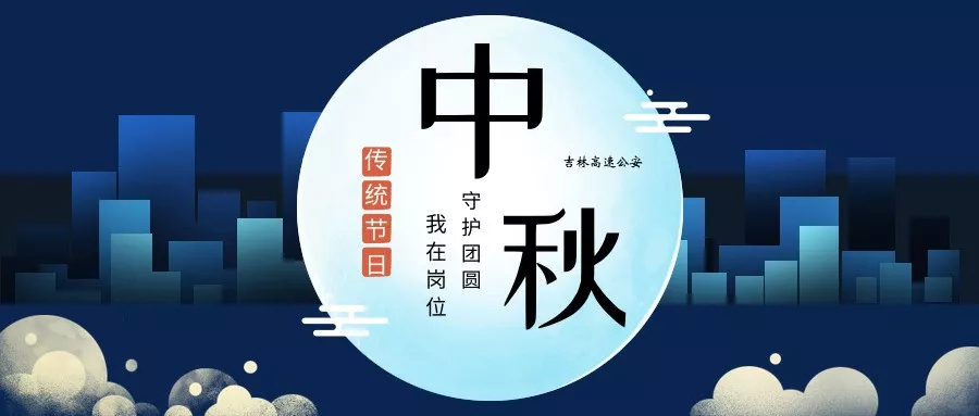 【两公布一提示】哪易堵、哪修路、哪加油？高速免费吗？中秋出行请看这儿！