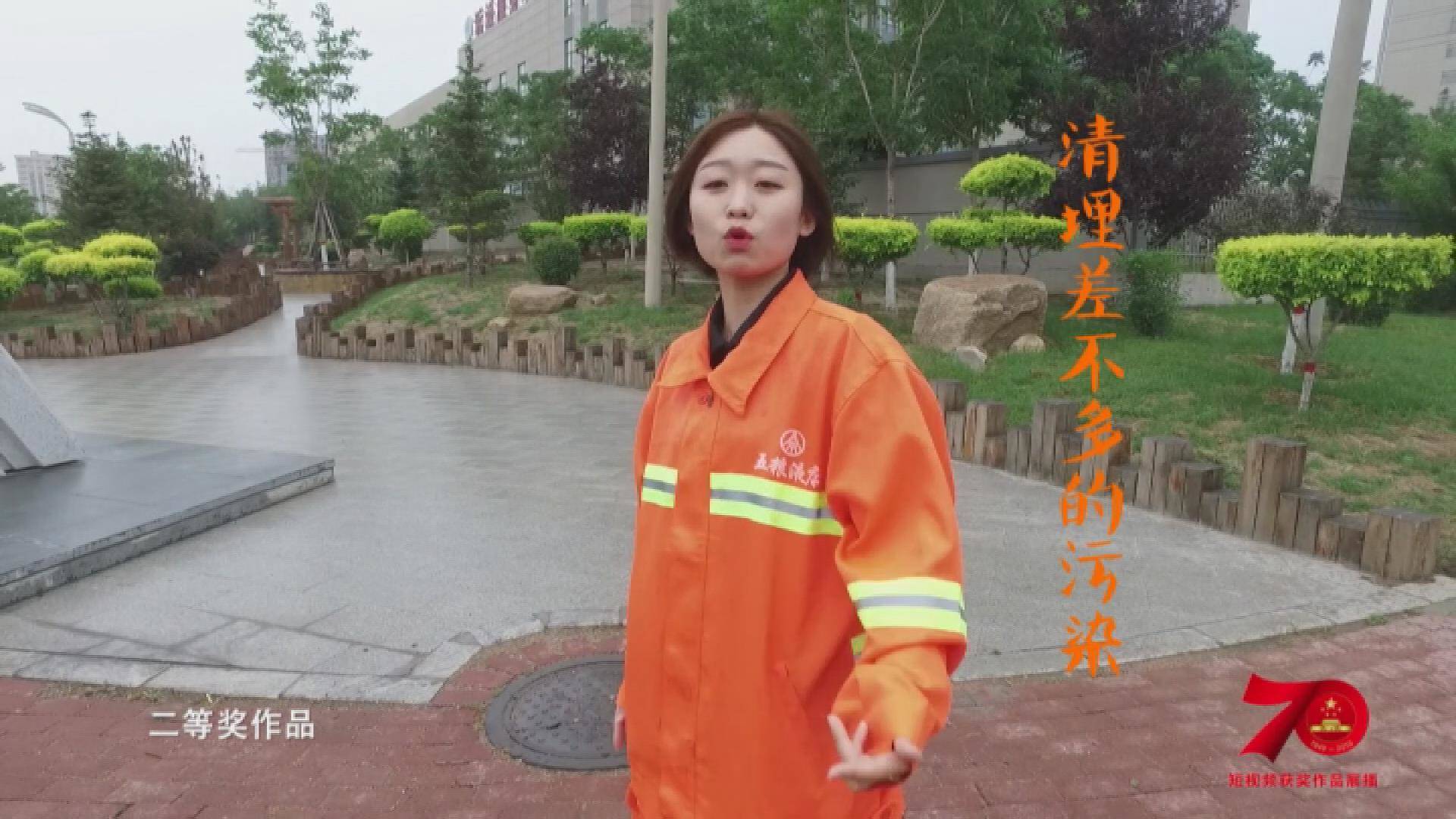 微视频展播：《“差不多”的幸福》