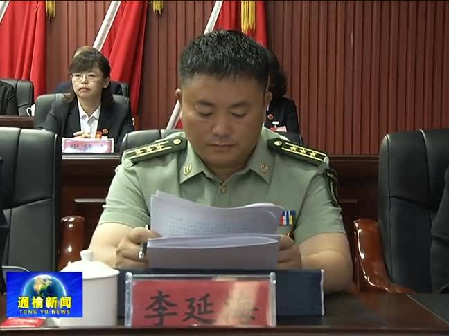 县工会召开第六次代表大会第一次全体会议