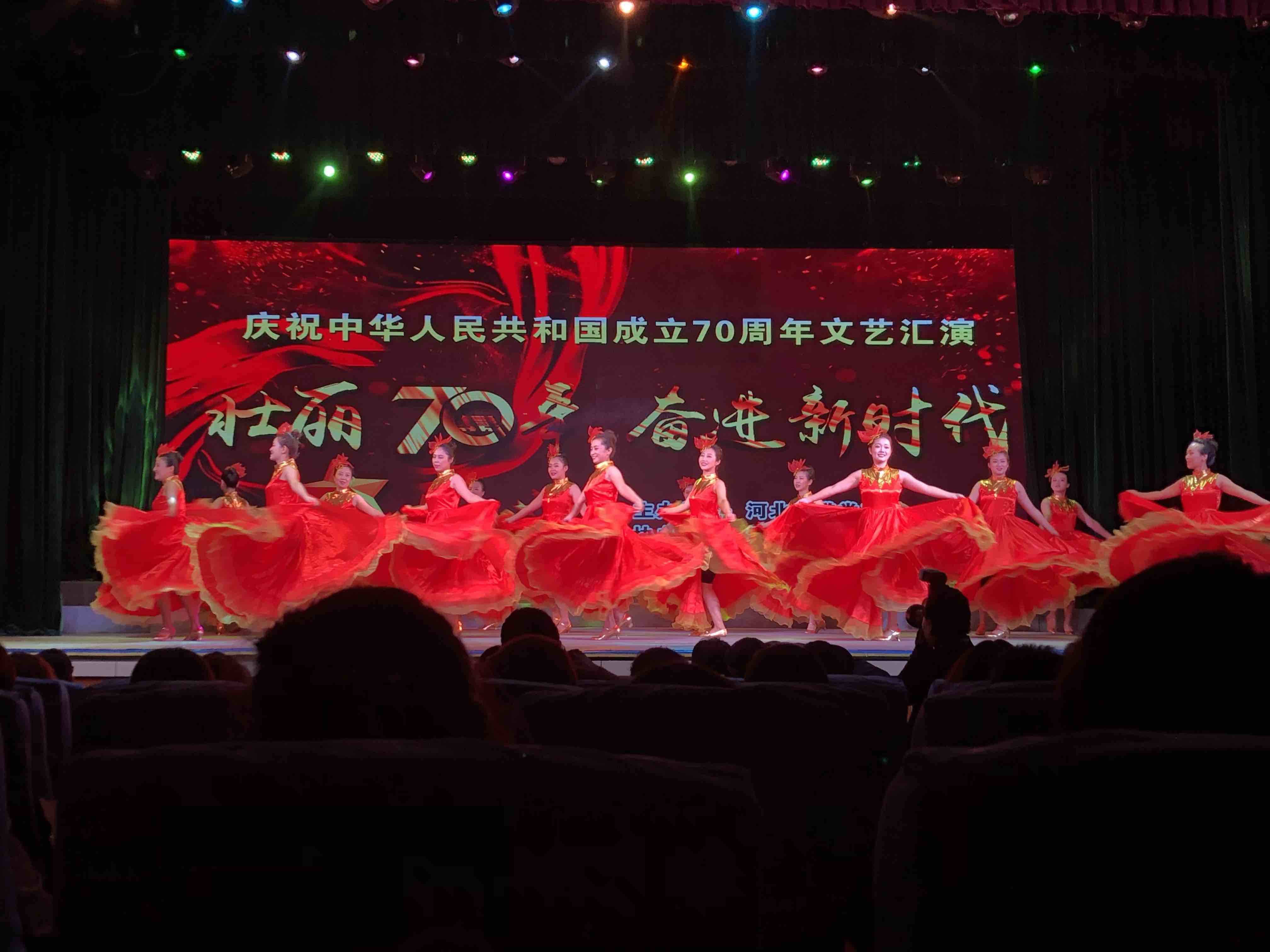 “壮丽70年 奋进新时代”河北街道庆祝中华人民共和国70周年文艺汇演