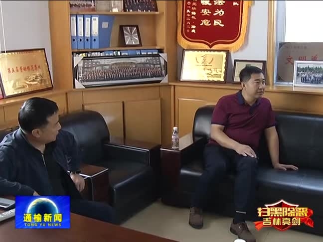 【扫黑除恶吉林亮剑】孙乃涛调研城管大队电话追呼系统使用情况