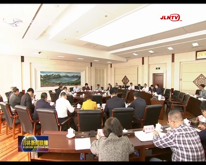 省人大常委会召开主任会议