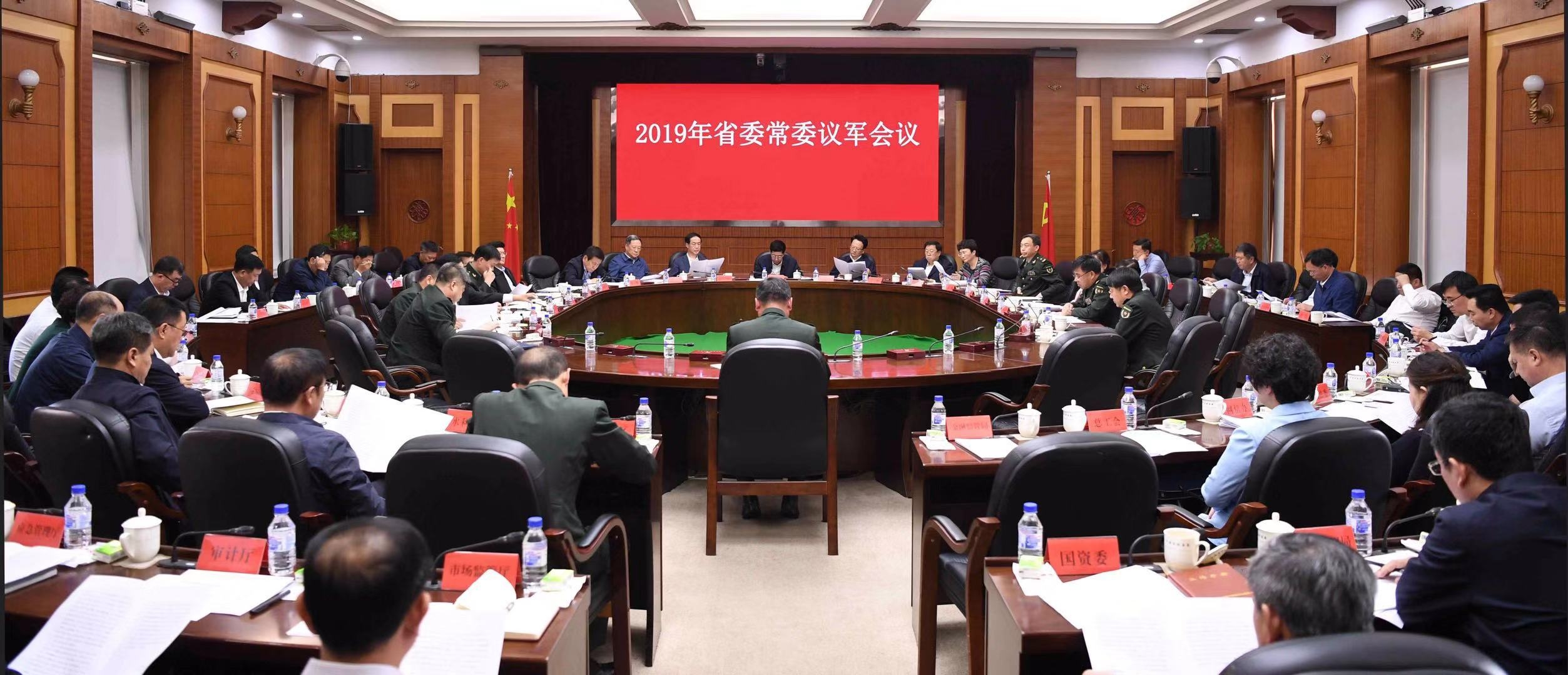 省委常委议军会议强调 深入学习贯彻习近平强军思想 扎实推动新时代党管武装工作再上新台阶