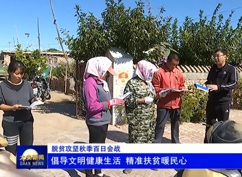 【脱贫攻坚秋季百日会战（三十五）】市场监督管理局：倡导文明健康生活 精准扶贫暖民心