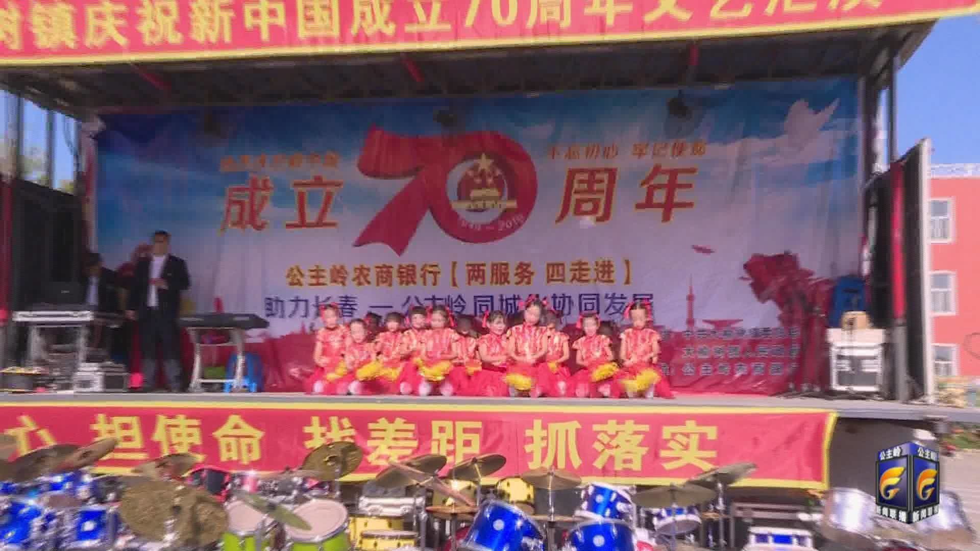 大榆树镇举办新中国成立70周年文艺汇演