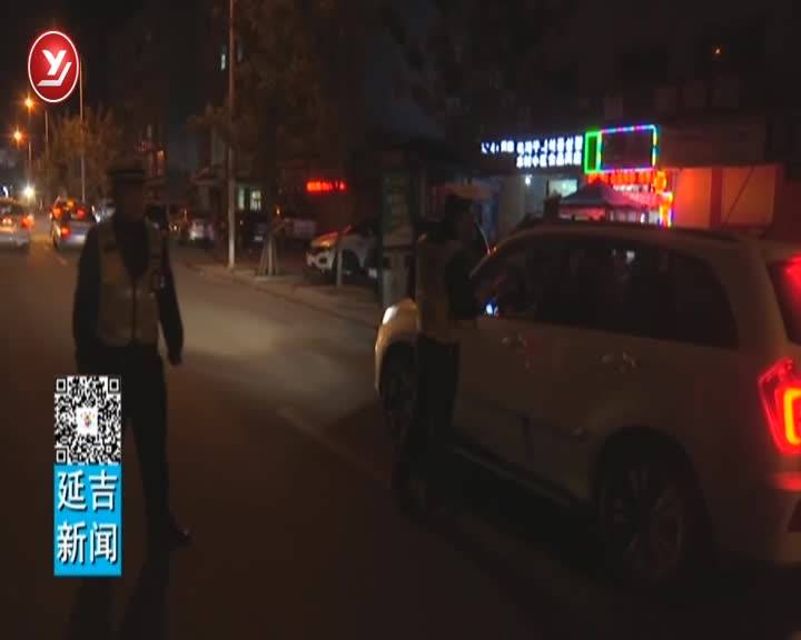 交警部门夜查酒驾醉驾违法行为