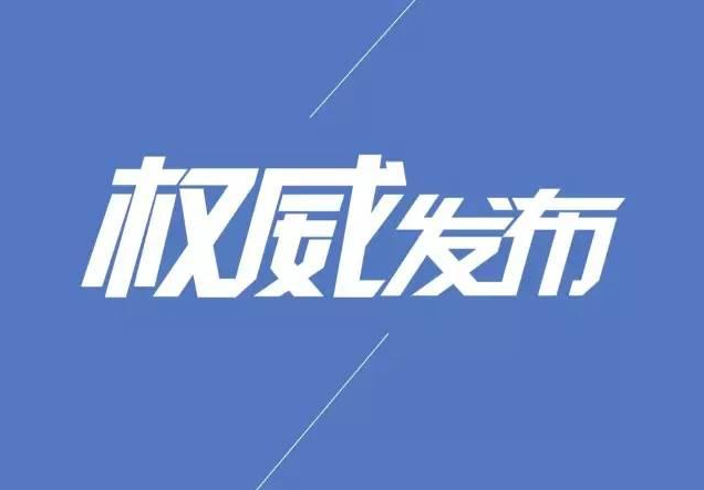 定了！吉林省这三段高速公路“十一”前开通！