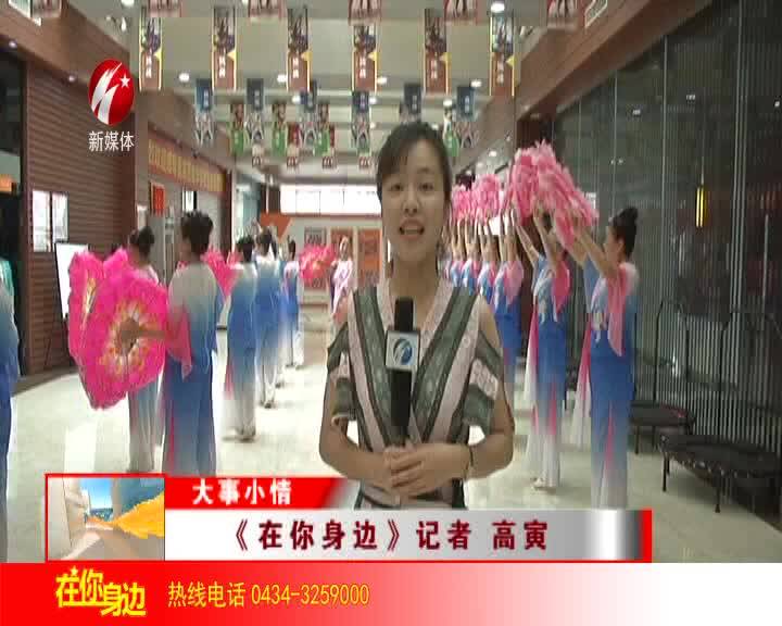 展老年风采 为祖国献礼