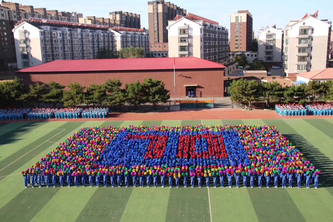 公主岭市蓝海中学举行“我爱你中国”70周年文艺汇演