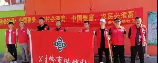 志愿服务 | 公主岭市供销社：齐心协力 美化环境