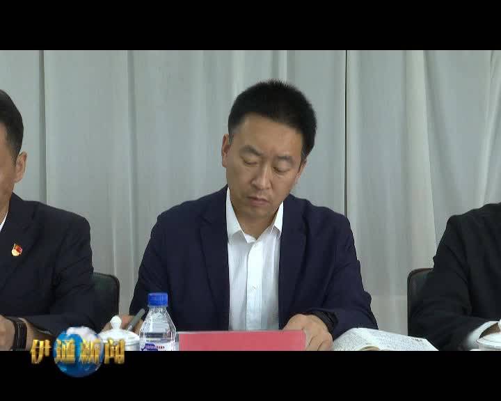 【不忘初心 牢记使命】县委召开常委扩大会议