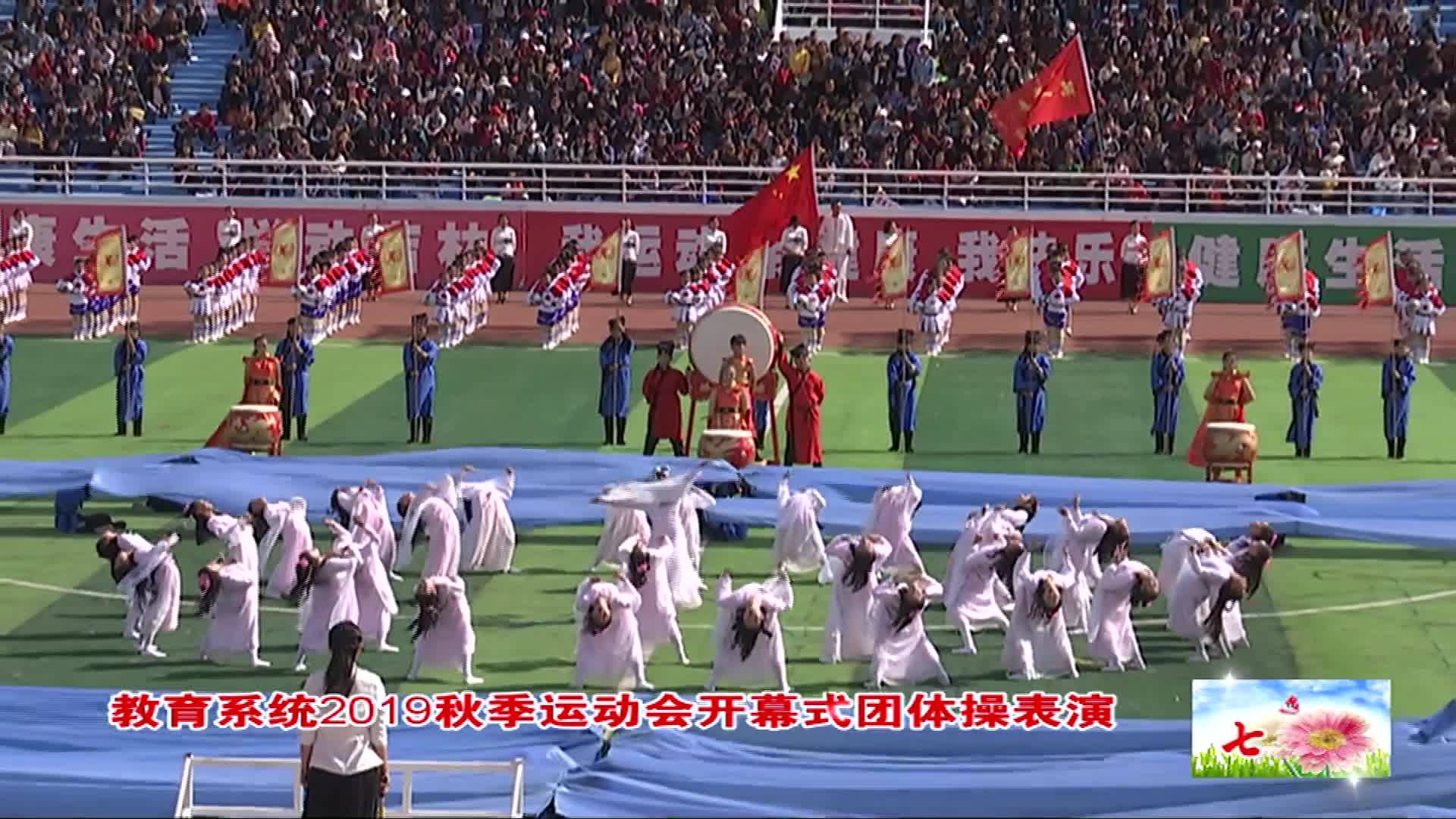 2019年10月12日七色花