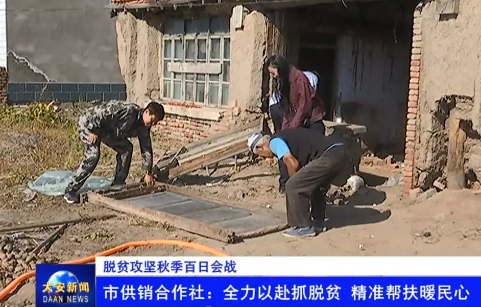 【脱贫攻坚秋季百日会战（三十九）】市供销合作社：全力以赴抓脱贫 精准帮扶暖民心