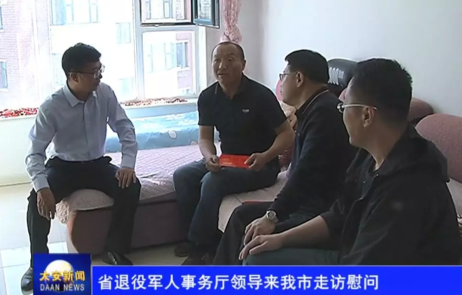 省退役军人事务厅领导来我市走访慰问
