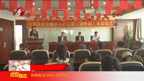 健康饮用水 补贴进万家