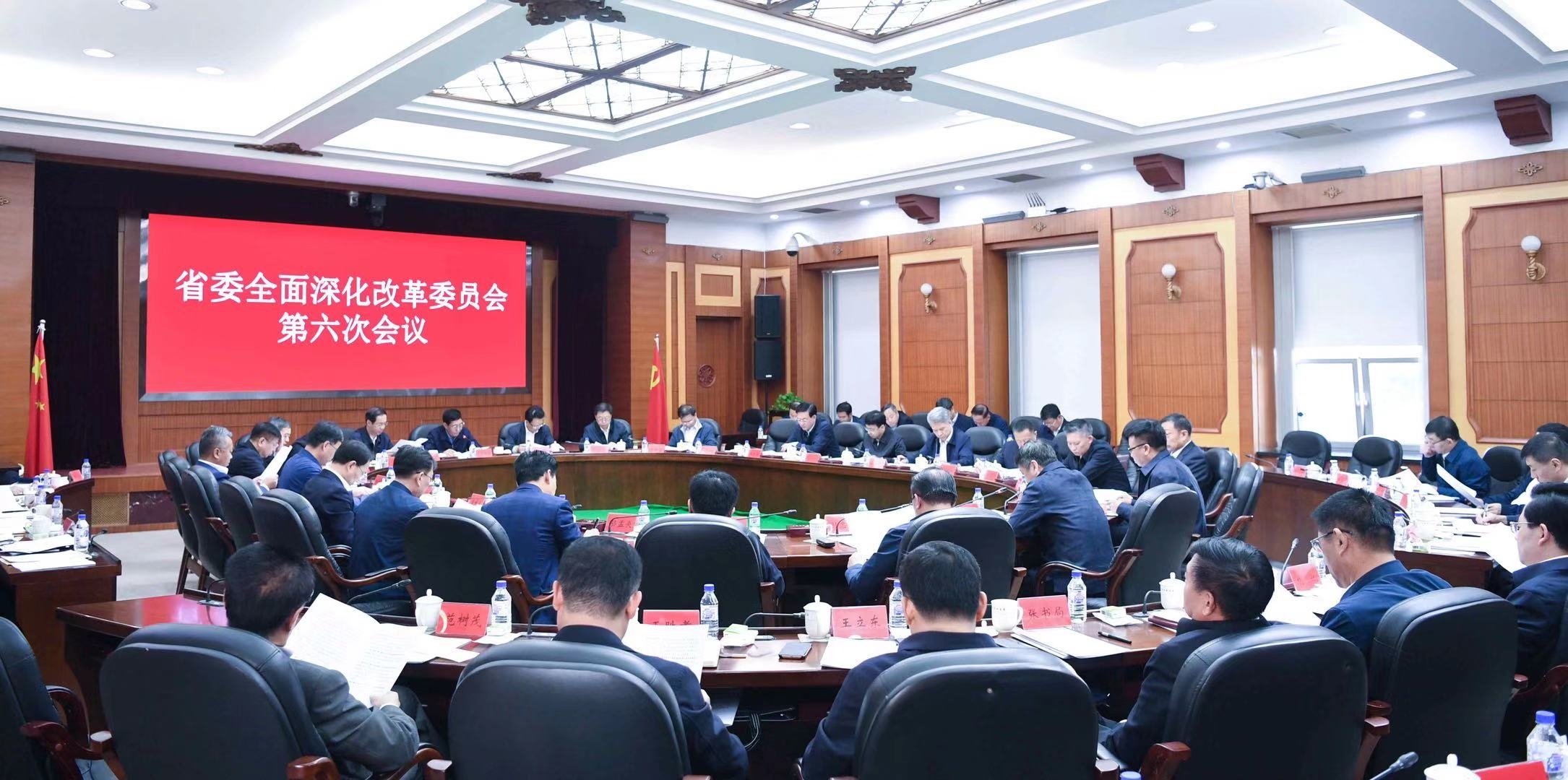 巴音朝鲁主持召开省委全面深化改革委员会第六次会议 深入贯彻习近平总书记重要讲话精神 系统集成协同高效推进全面深化改革