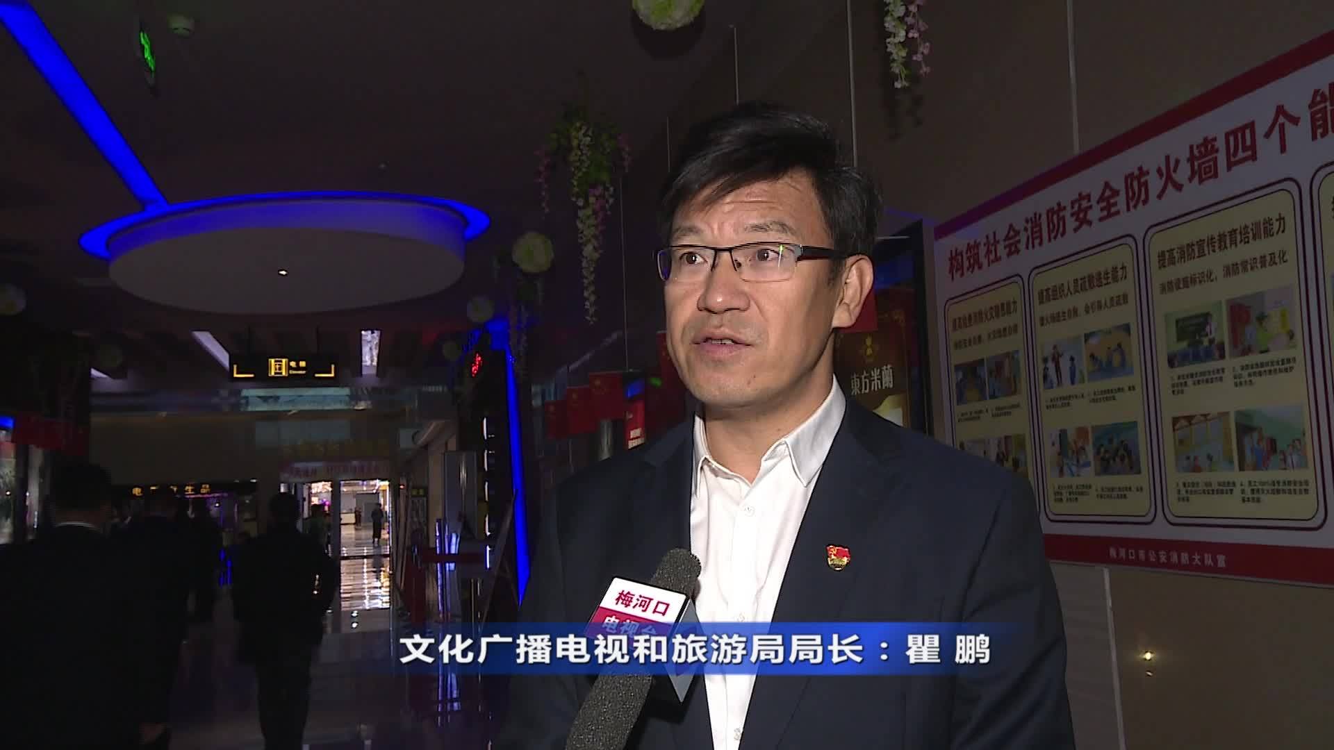 梅河口新闻-2019-10-14