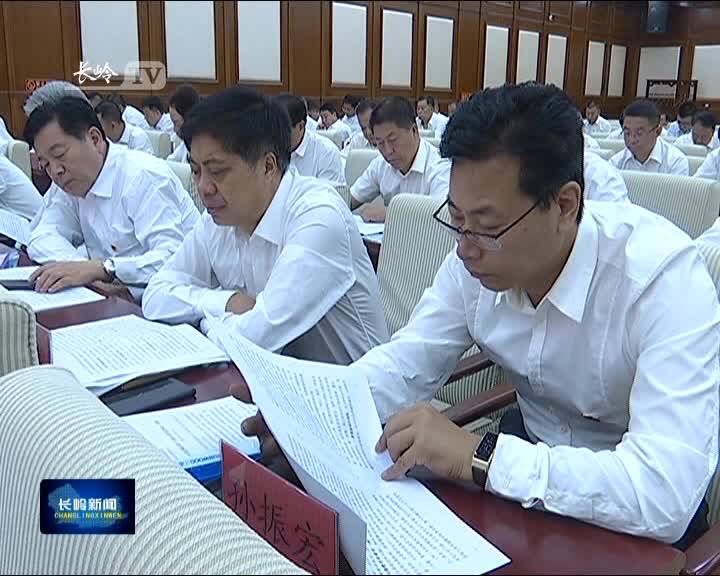 长岭新闻8月21日