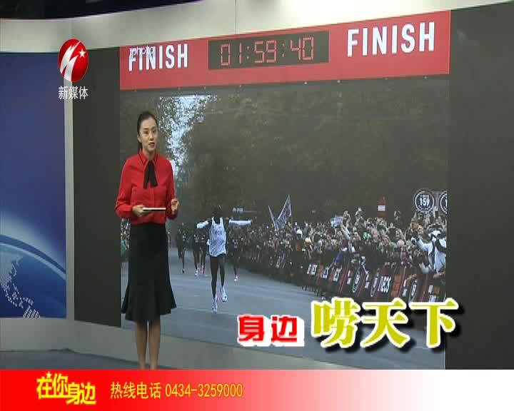 身边唠天下1015期