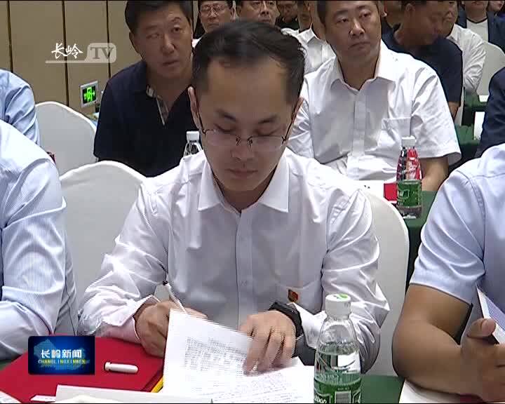 长岭新闻8月23日