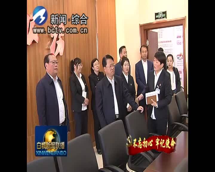 《不忘初心 牢记使命》市委书记庞庆波深入军民社区开展“不忘初心、牢记使命”主题教育调研