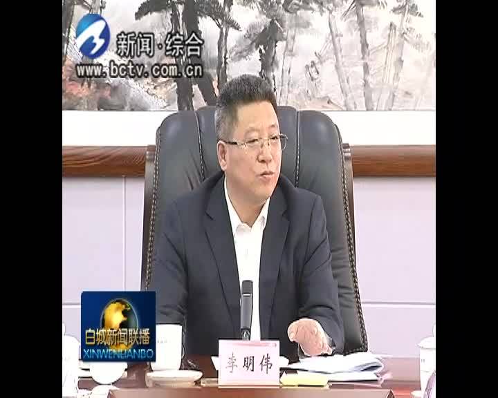 《不忘初心 牢记使命》市政府党组召开爱国主义教育研讨交流会