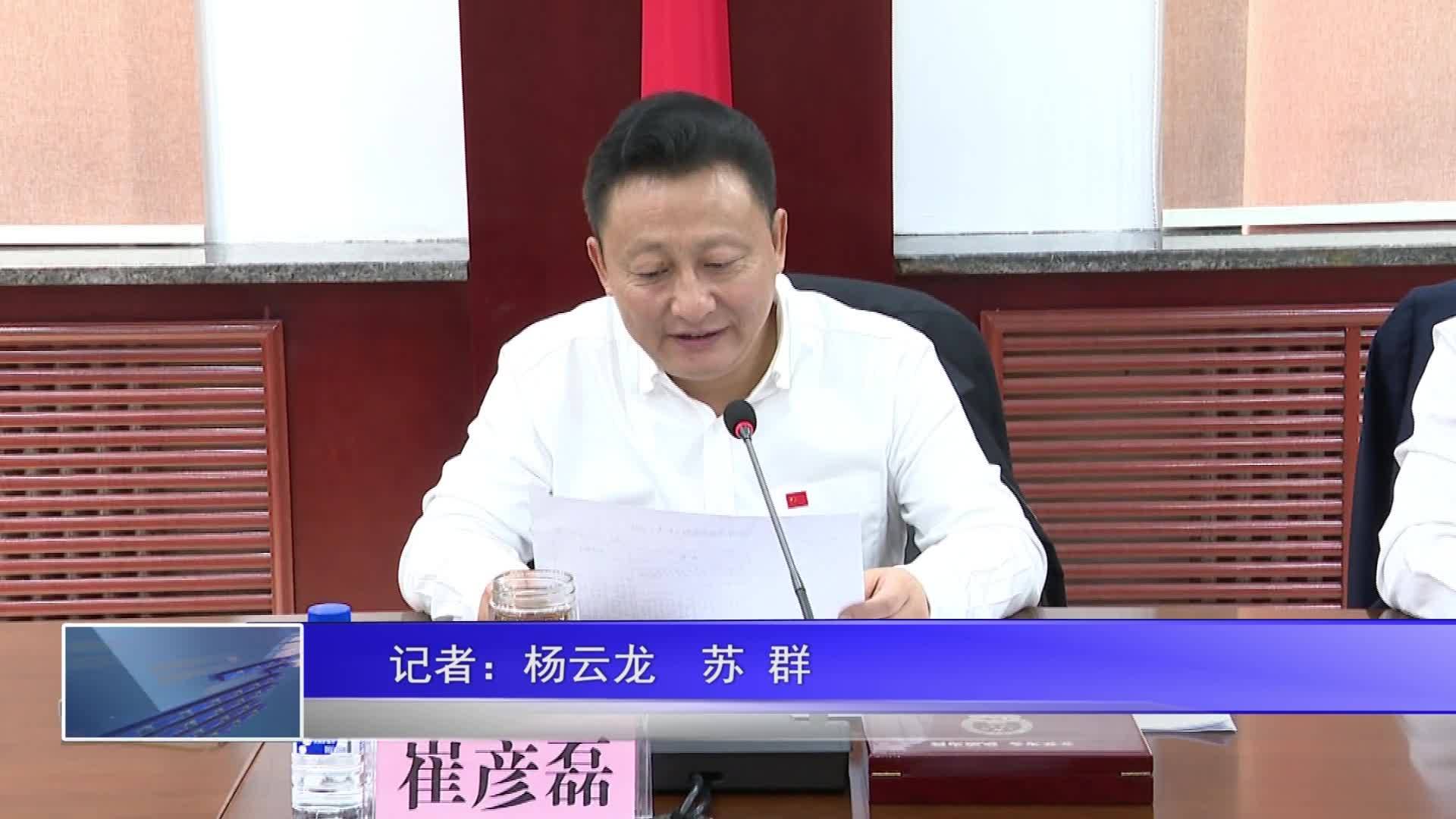 市政府党组（扩大）会议召开